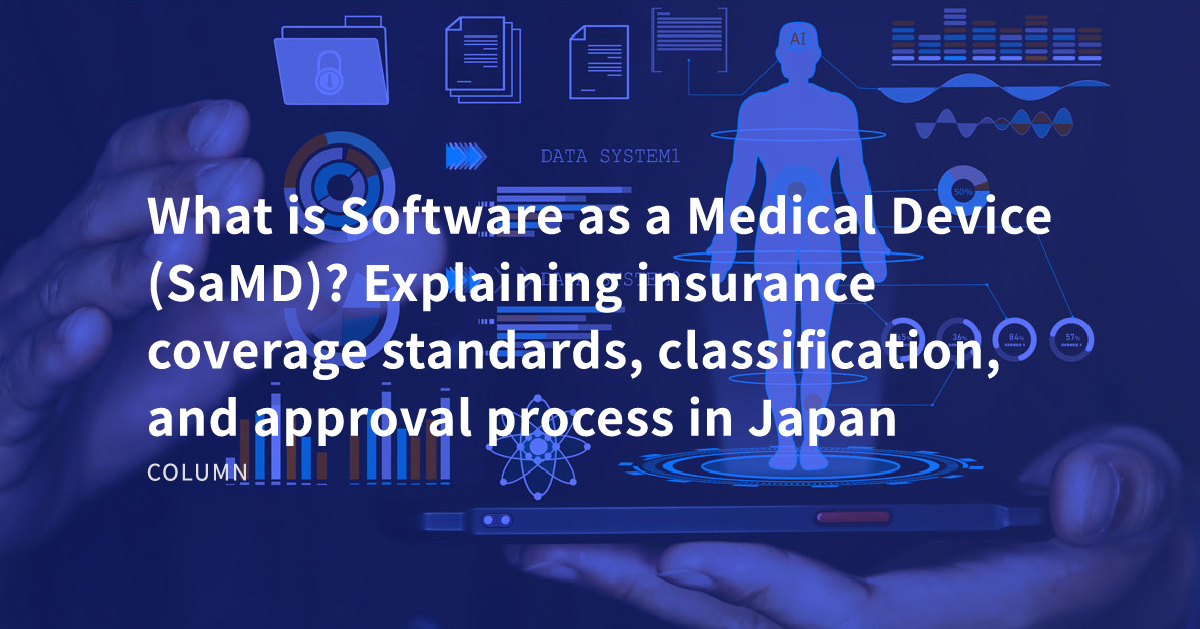What is Software as a Medical Device (SaMD)? Explaining insurance ...